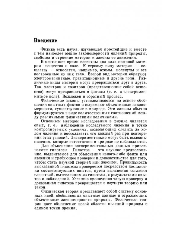 Курс общей физики. В 5 томах. Том 1. Механика