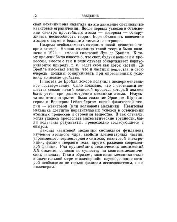 Курс общей физики. В 5 томах. Том 1. Механика