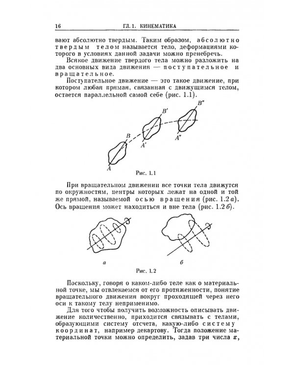 Курс общей физики. В 5 томах. Том 1. Механика