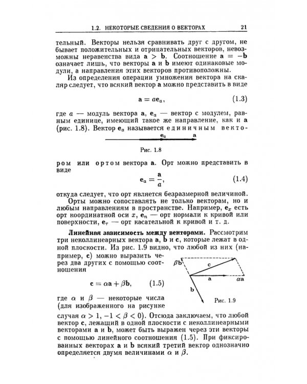 Курс общей физики. В 5 томах. Том 1. Механика