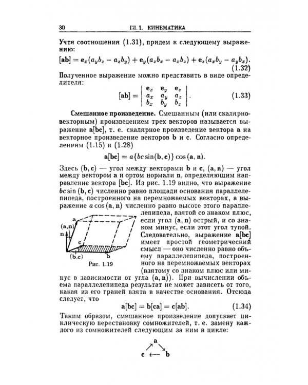 Курс общей физики. В 5 томах. Том 1. Механика