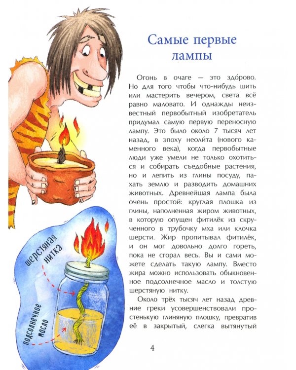 Все до лампочки