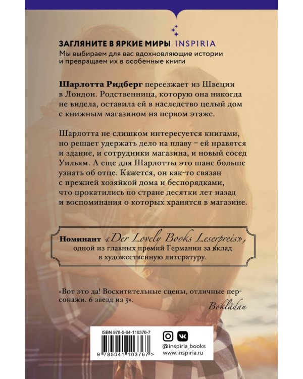 Книжный магазин у реки