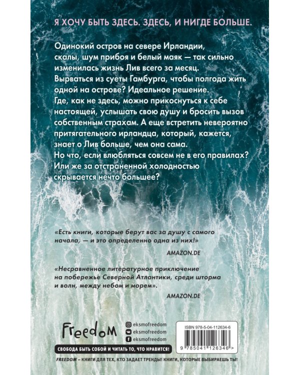 Покажи мне звёзды (#1)