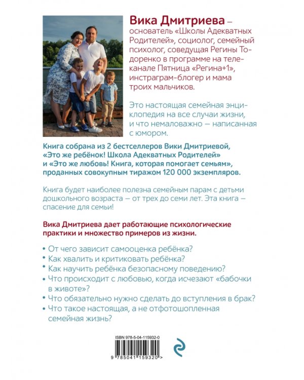 Большая книга счастливой семьи. Семья, где все счастливы