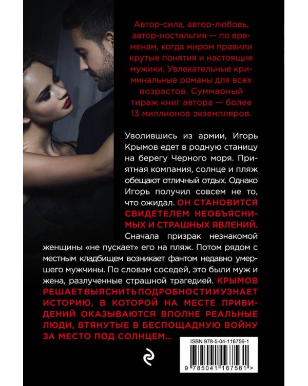 Мертвая бухта