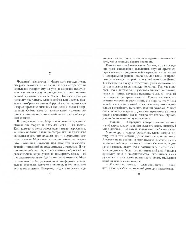 Новогоднее чудо