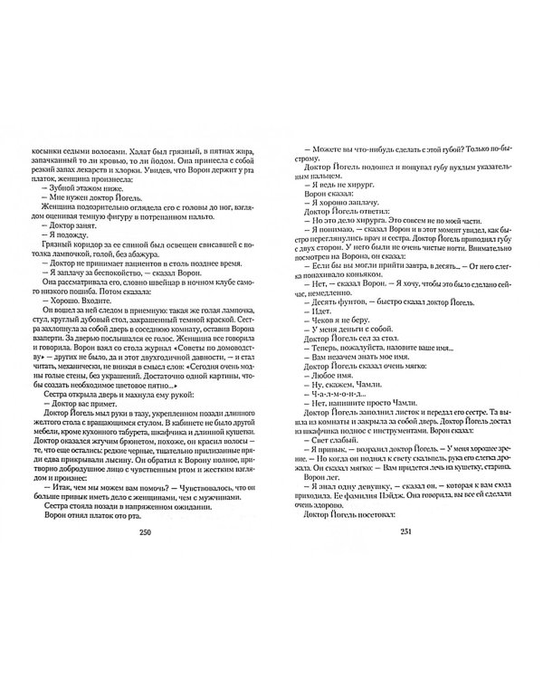 Стамбульский экспресс