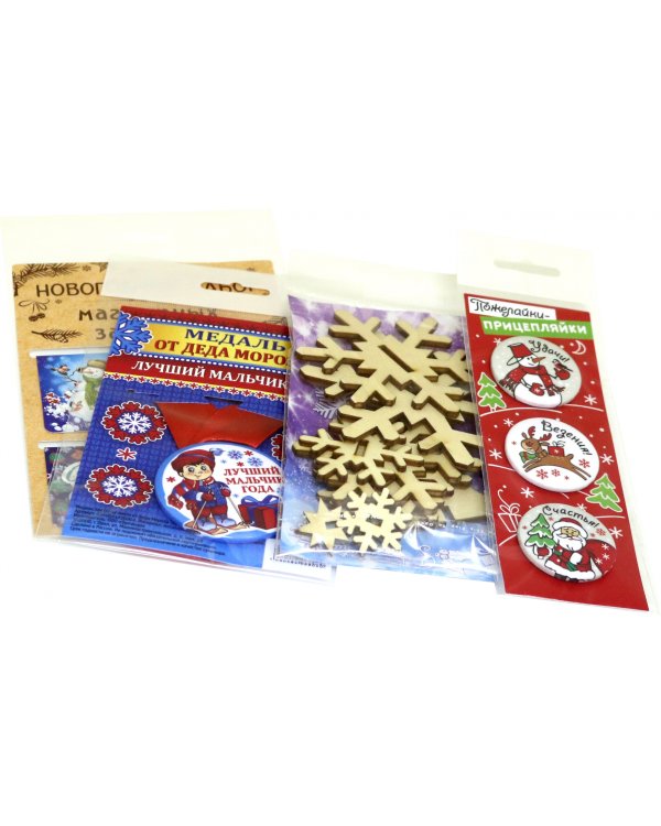 Набор сувениров "С Новым Годом", для мальчика