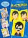 Создай портрет. Создай стильный образ мальчиков. Часть 2
