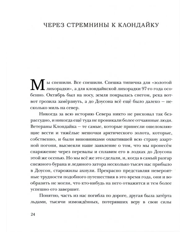 Любовь к жизни. Рассказы