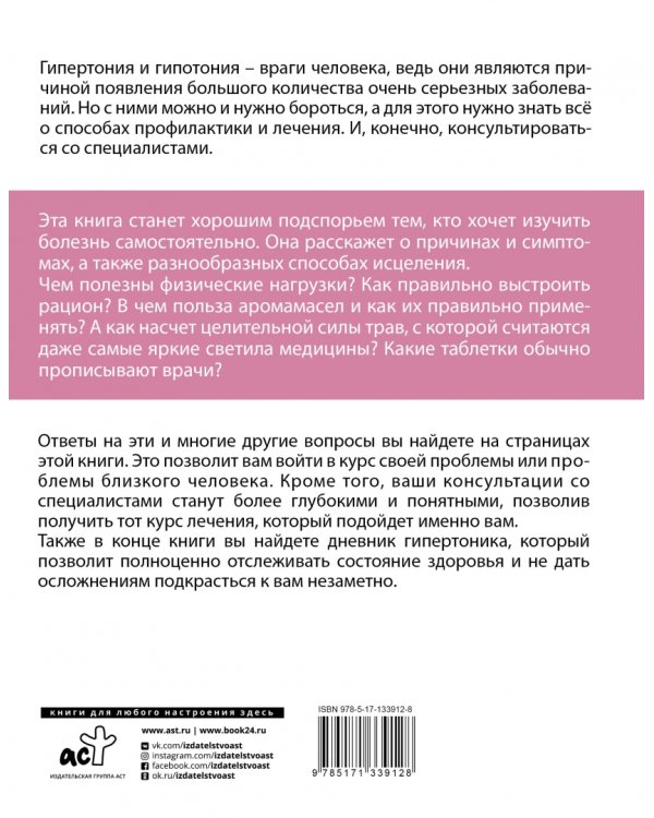 Чтобы было 120/80. Нормальное давление в любом возрасте!
