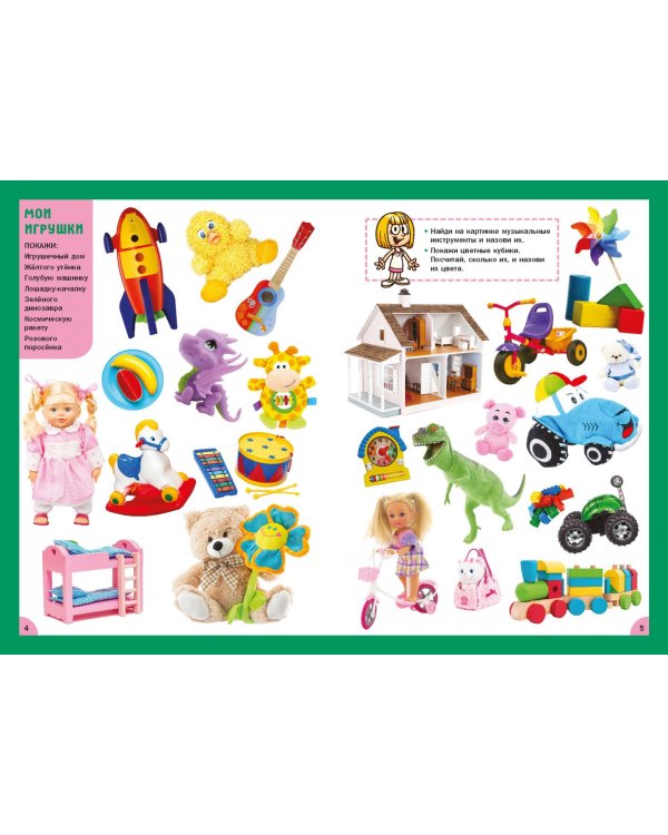 Мир вокруг нас. Для детей 3-6 лет