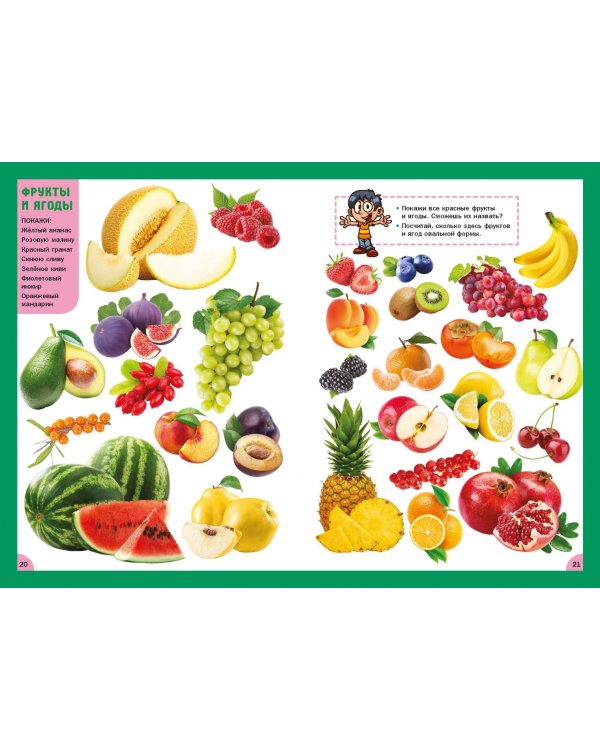 Мир вокруг нас. Для детей 3-6 лет