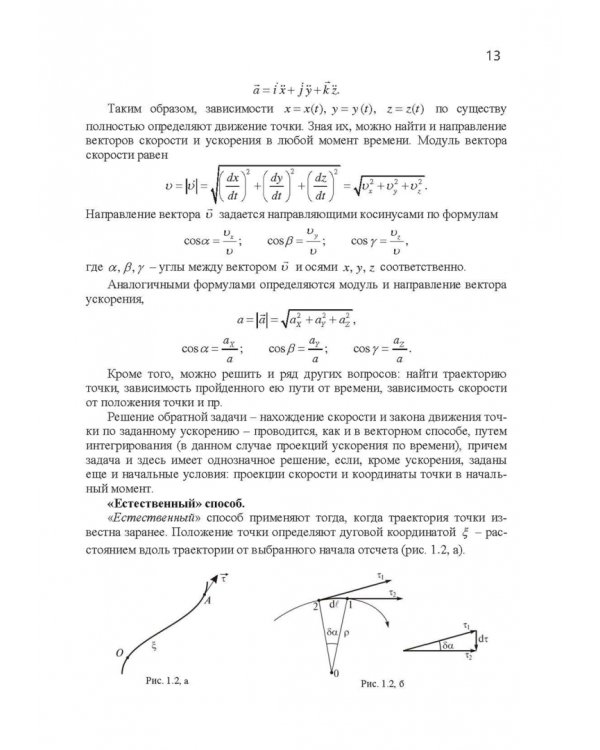 Практикум по решению задач общего курса физики. Механика. Учебное пособие
