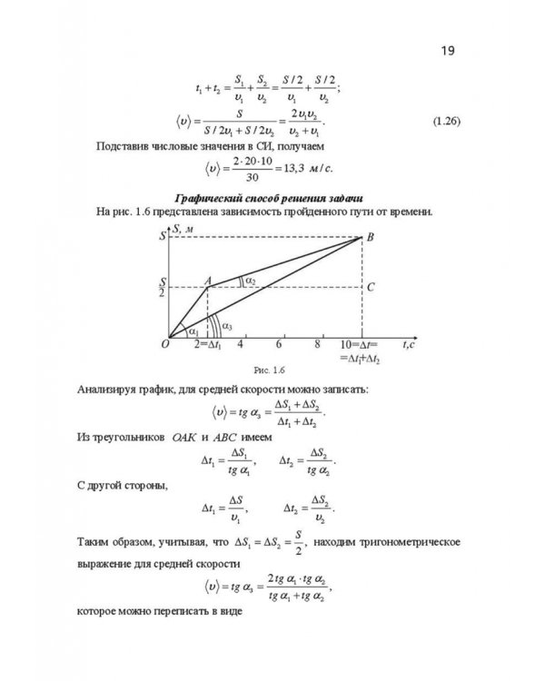 Практикум по решению задач общего курса физики. Механика. Учебное пособие