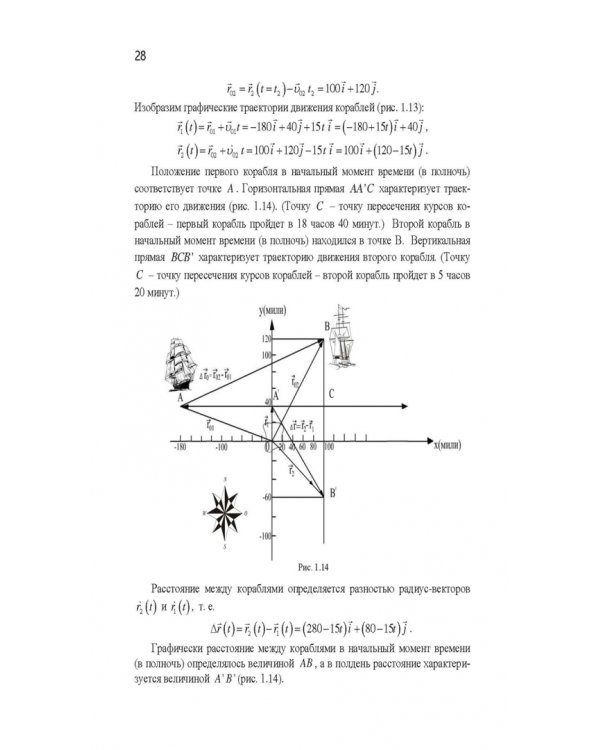 Практикум по решению задач общего курса физики. Механика. Учебное пособие