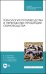 Технология производства и переработки продукции свиноводства. Учебник. СПО