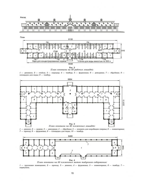Уход и болезни лошадей. Учебное пособие для СПО