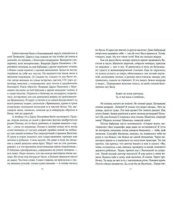 Против кого дружите?