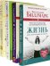 Большое счастье в подарок! Комплект из 4 книг (количество томов: 4)