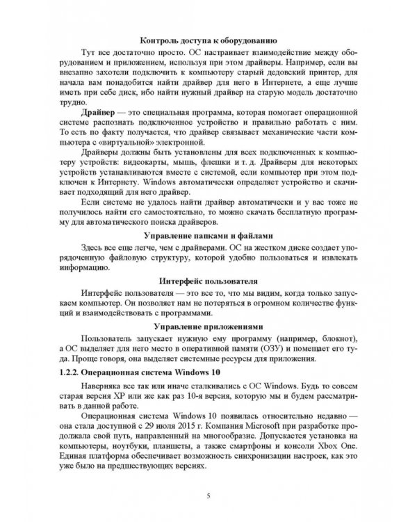 Инфокоммуникационные системы. Протоколы,интерфейсы. Практикум. СПО