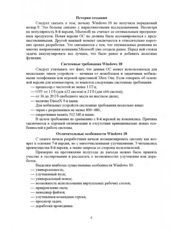 Инфокоммуникационные системы. Протоколы,интерфейсы. Практикум. СПО