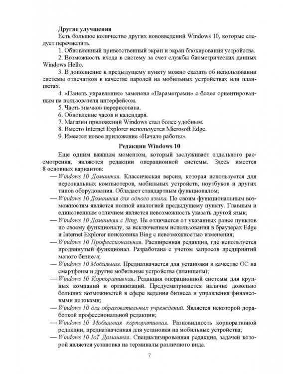 Инфокоммуникационные системы. Протоколы,интерфейсы. Практикум. СПО