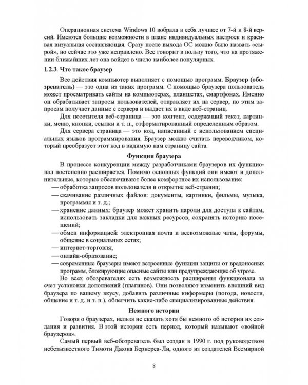 Инфокоммуникационные системы. Протоколы,интерфейсы. Практикум. СПО