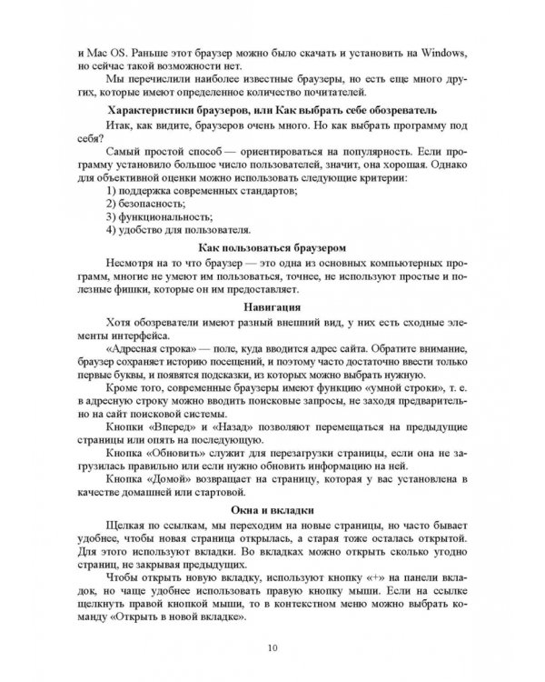 Инфокоммуникационные системы. Протоколы,интерфейсы. Практикум. СПО