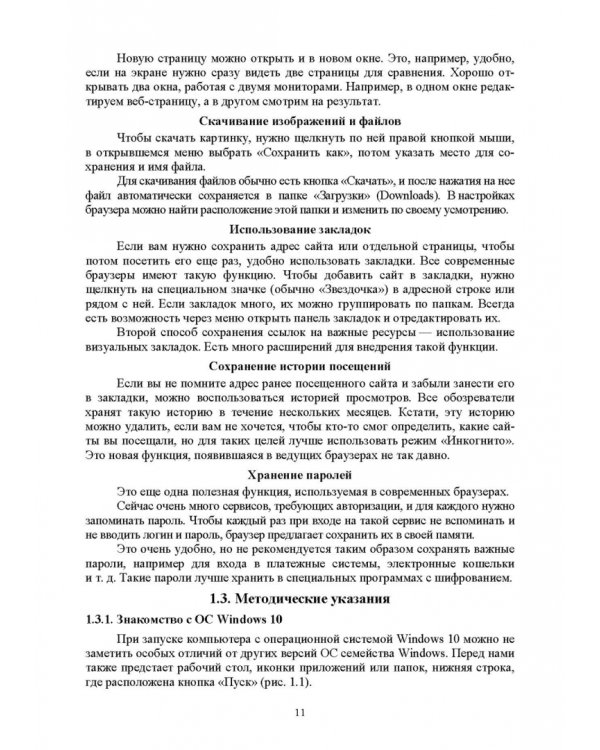 Инфокоммуникационные системы. Протоколы,интерфейсы. Практикум. СПО