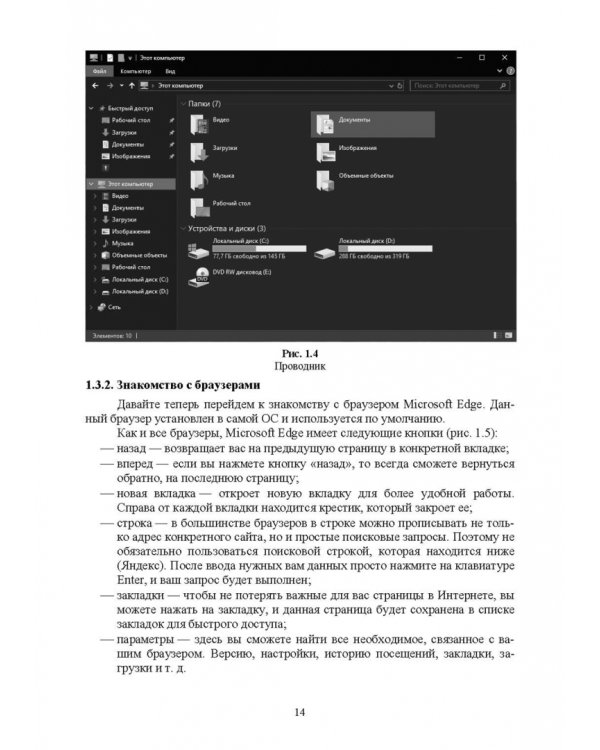 Инфокоммуникационные системы. Протоколы,интерфейсы. Практикум. СПО