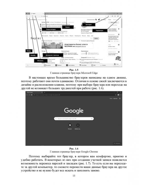Инфокоммуникационные системы. Протоколы,интерфейсы. Практикум. СПО