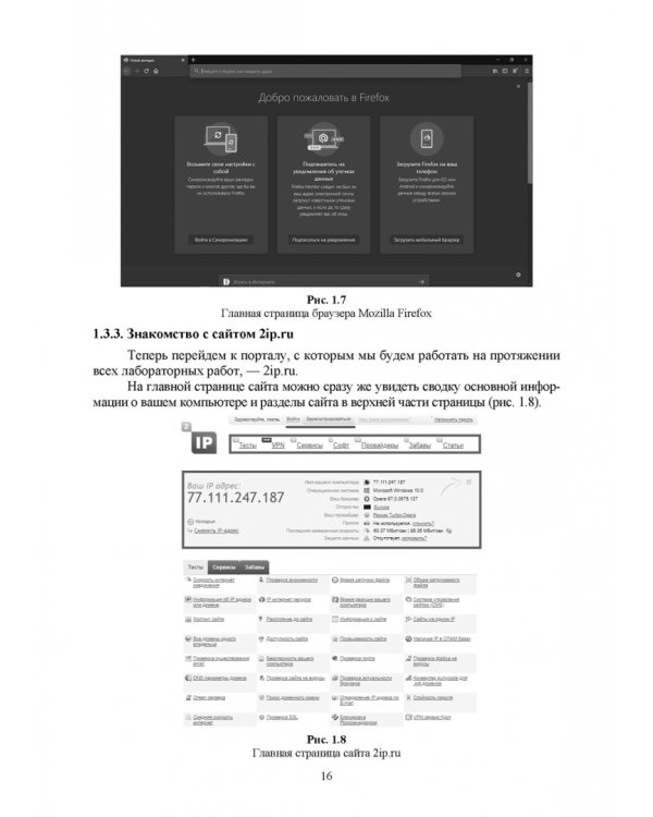 Инфокоммуникационные системы. Протоколы,интерфейсы. Практикум. СПО