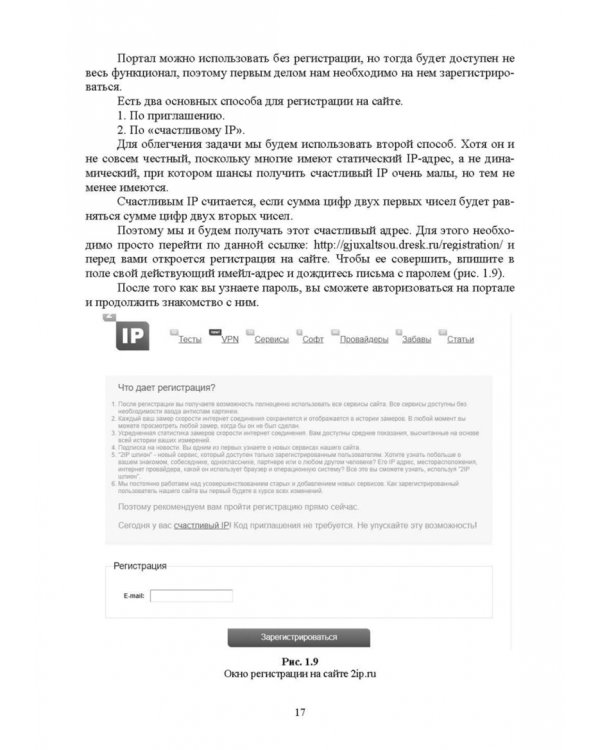 Инфокоммуникационные системы. Протоколы,интерфейсы. Практикум. СПО