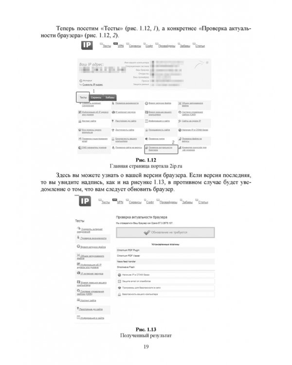 Инфокоммуникационные системы. Протоколы,интерфейсы. Практикум. СПО