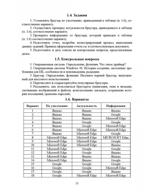 Инфокоммуникационные системы. Протоколы,интерфейсы. Практикум. СПО