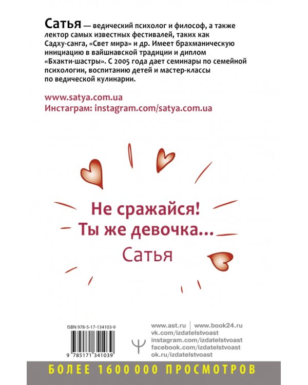 Верный и заботливый муж. Явки, пароли, секреты. Удачное знакомство, быстрое замужество, долгие счастливые отношения