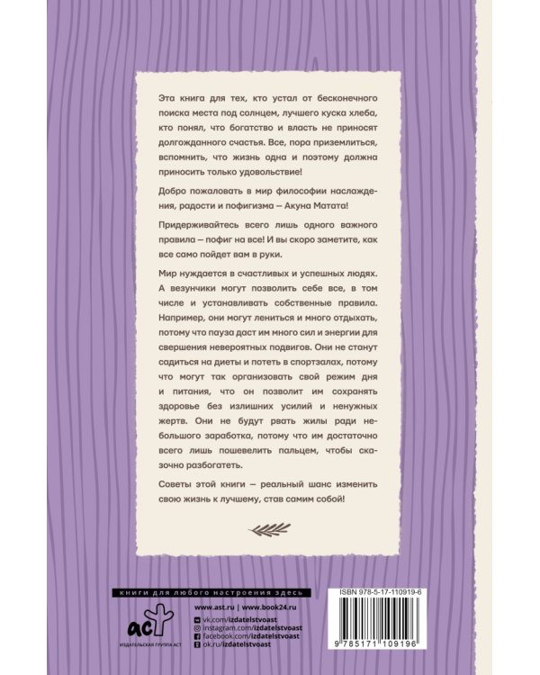 Акуна матата