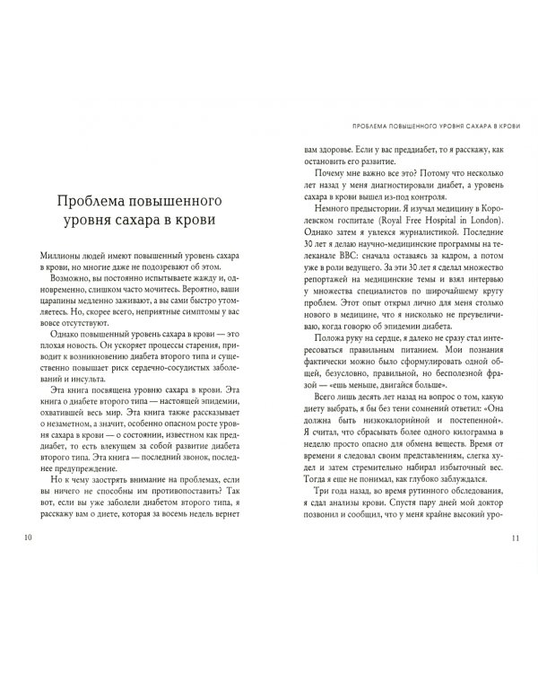 Мой ответ: нет, диабет