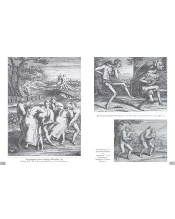 Питер Брейгель.Гравюры