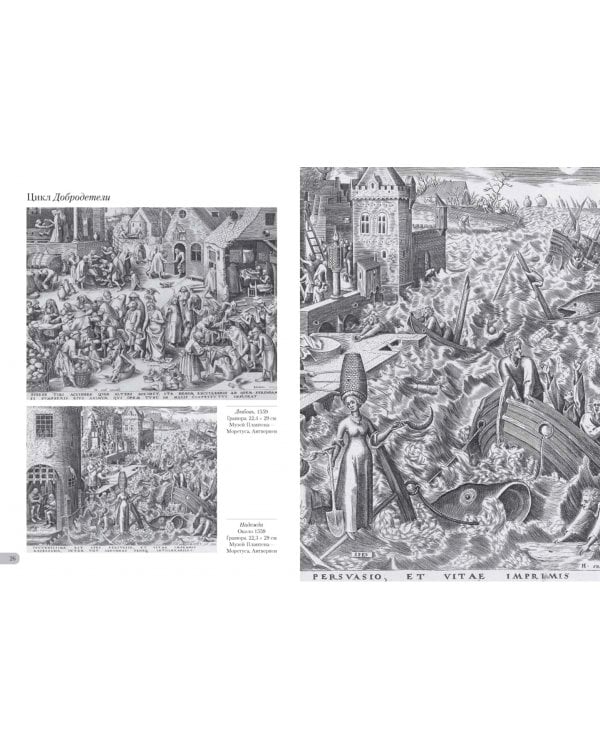 Питер Брейгель.Гравюры