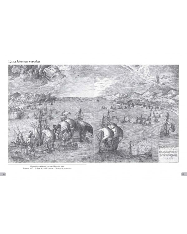 Питер Брейгель.Гравюры