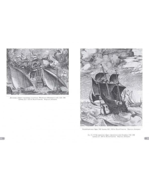 Питер Брейгель.Гравюры