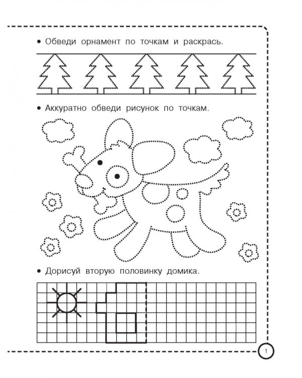 Животные. Рисуем по клеточкам и точкам