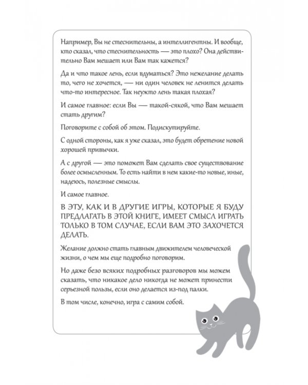 Как оказывать первую психологическую помощь. Заметки психофилософа
