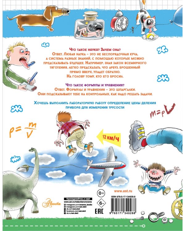 "Задачник" по физике