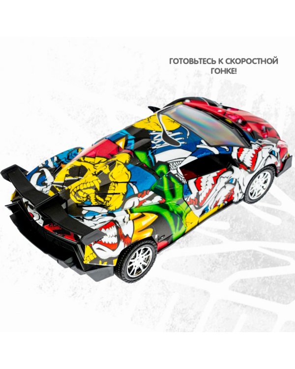 Инерционная машинка. Парк техники. Спортивная машина, цветное граффити