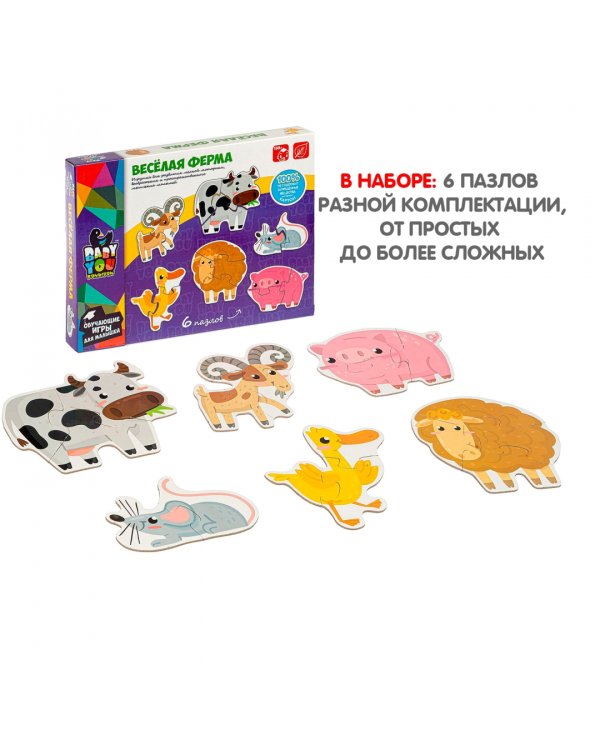 Набор пазлов. Веселая ферма, 6 штук