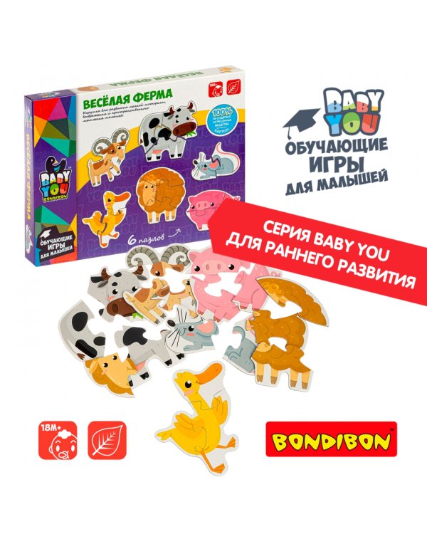Набор пазлов. Веселая ферма, 6 штук